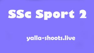 مشاهدة قناة Ssc Sport 2 HD بث مباشر اس اس سي
